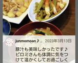 ほっこり(*´╰╯`๓)♬我が家の豚汁!作り方5写真