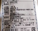 ブールドネージュ作り方1写真