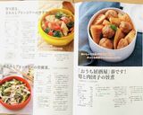 春です！筍とおから入り肉団子の旨煮作り方16写真