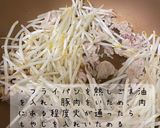 我が家の豚キムチ☆作り方1写真