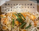 我が家の豚キムチ☆作り方2写真