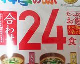 ★即席味噌汁のもとで★鮭の味噌漬け♪作り方1写真