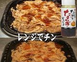 美味ドレと青じそ玉ねぎドレッシングで牛丼作り方1写真