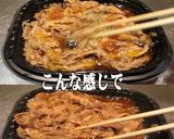 美味ドレと青じそ玉ねぎドレッシングで牛丼作り方2写真