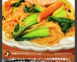 チンゲン菜のオイスター醤油焼きうどん♪作り方29写真