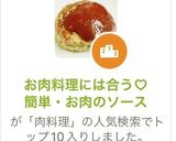 お肉料理には合う♡簡単・お肉のソース作り方1写真