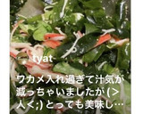 かんたんカニカマとワカメの酢の物作り方4写真