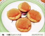 レンジで♫懐かしい給食の《りんごジャム》作り方7写真