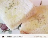 簡単なのに本格的★ガーリックトースト♪作り方7写真
