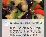 お弁当★揚げナスとパプリカの塩麹マリネ作り方5写真