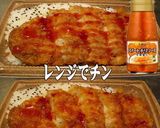 美味ドレとスイートチリソースでチキンカツ作り方1写真