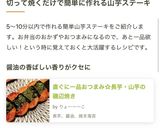 直ぐに一品おつまみ☆長芋・山芋の磯辺焼き作り方9写真