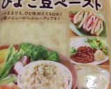 インド風スパイシー鶏天ぷら＊パコラ作り方7写真