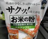 【米粉】豚ロースのスパイシー揚げ焼き作り方3写真