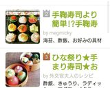 簡単♪手まり寿司☆雛祭りパーティー作り方27写真