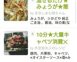10分★大量キャベツ消費✕豚肉★旨辛みそ作り方10写真
