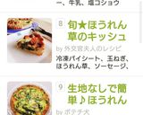 旬★ほうれん草のキッシュ★おもてなし作り方11写真
