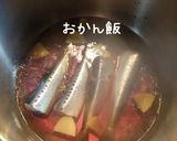 【圧力鍋】イワシとじゃがいもの生姜煮作り方3写真
