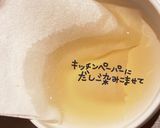 丸ごとトマトwith煮たまご作り方6写真
