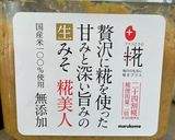 野菜たっぷり味噌ラーメン風スープ作り方8写真