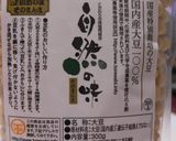 おいしい大豆で・・・・作り方1写真