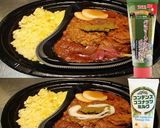 美味ドレグリーン練乳ココナッツSPカレー作り方1写真