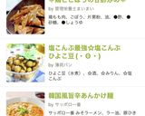 ＊鶏とごぼうの甘酢炒め＊作り方8写真