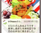 お弁当に♪枝豆入りの卵焼き！作り方19写真