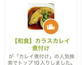 【和食】カラスカレイ煮付け作り方1写真