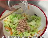生わかめとキャベツの簡単サラダ作り方11写真