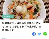 ☆冷凍野菜消費の救世主！我が家の中華丼☆作り方4写真