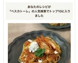 お家にあるもので 簡単 ペスカトーレ作り方6写真