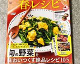 菜の花のゴマ和え~♪作り方9写真