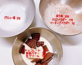 記念日に！基本のチョコレートスポンジ作り方1写真