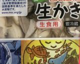 牡蠣鍋！作り方4写真