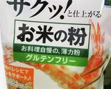 「米粉活用」でカラッと唐揚げ作り方3写真