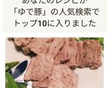 柔らかい!!簡単茹で豚(ズボラ大将)作り方7写真