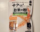 材料3つ！中東のミルクプリン・ムハッレビ作り方1写真