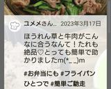 基本の中華★ほうれん草と牛肉の中華炒め作り方14写真