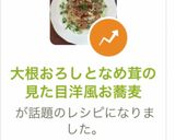 大根おろしとなめ茸の見た目洋風お蕎麦作り方7写真