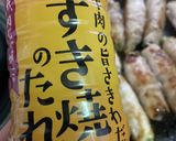 ふだ肉で小松菜巻いてみた！作り方6写真