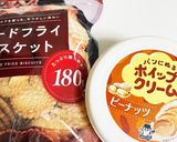 今朝の4w1hサンド「ナッツクリーム」作り方1写真