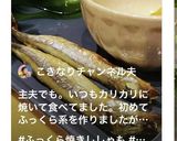 かんたんふっくらししゃもの焼き方作り方4写真
