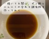 あっさりポン酢で食べるトンテキ☆作り方4写真