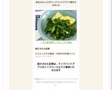 ニラ大量消費☆ニラたっぷり煮物作り方4写真