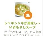 シャキシャキが美味し〜い☆もやしスープ作り方1写真