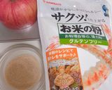 米粉でアップルクランブル作り方1写真