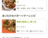 舞茸の美味しい食べ方作り方12写真