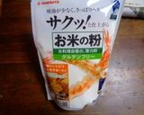 米粉とおからのパウンドケーキ作り方1写真