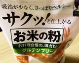 米粉でサクサク蕗のとうの天麩羅作り方1写真